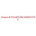 Прочный кронштейн Epiroc артикул 5590020755