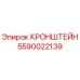 Кронштейн Epiroc артикул 5590022139