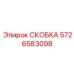 Высокотехнологичная скоба из титана 5726583098