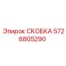 Скоба для крепления измерительных приборов арт. 5726805290