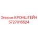 Оригинальный кронштейн Epiroc артикул 5727015524