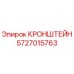 Фото кронштейна Epiroc артикул 5727015763