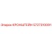Изображение кронштейна Epiroc 5727310091 для надежной фиксации в буровых установках