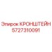 Изображение кронштейна Epiroc 5727310091 для надежной фиксации в буровых установках