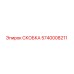 Оригинальная скоба Epiroc 5740008211