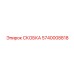Титановая скоба с сенсорами 5740008818