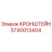 Оригинальный кронштейн Epiroc артикул 5740013404