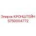 5750004772 КРОНШТЕЙН Epiroc