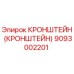 9093002201 Кронштейн Эпирок Epiroc