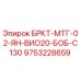 Оригинальный кронштейн Epiroc 9753228659 БРКТ-МТГ-02-ЯН-ВИО20-БОБ-С130