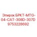 Кронштейн Epiroc 9753228692 БРКТ-MTG-04-CAT-308D-307D