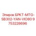 Кронштейн Epiroc БРКТ-MTG-SB302-YAN-VIO80 9753228696