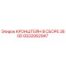 Кронштейн в сборе GS32062947 Epiroc для буровой установки