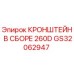 Кронштейн в сборе GS32062947 Epiroc для буровой установки