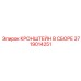Кронштейн для самоходных буровых Epiroc 3719014251
