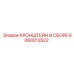 Специализированный кронштейн 6060013522 Epiroc