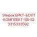 Комплект болтов для кронштейна буровой установки 3315333592