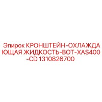 Epiroc 1310826700 Bracket for Bottom Coolant on XAS400-CD Drill Rig