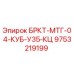 Кронштейн для буровой установки Epiroc артикул 9753219199