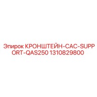 Epiroc 1310829800 Bracket for CAC Support on QAS250 Drill Rig
