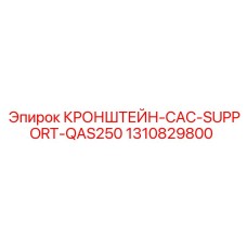 Epiroc 1310829800 Bracket for CAC Support on QAS250 Drill Rig