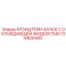 Epiroc 1310826400 Bracket for Coolant Tank on Drill Rig