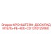 1310129160 КРОНШТЕЙН-ДООХЛАДИТЕЛЬ-PE-400-CD Epiroc