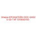 1310892100 КРОНШТЕЙН-DOC-QAS25-50-T4F Epiroc
