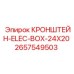 2657549503 КРОНШТЕЙН-ELEC-BOX-24X20 Epiroc