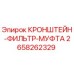 Оригинальный кронштейн-фильтр-муфта 2658262329 Epiroc