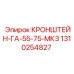 1310254827 КРОНШТЕЙН-ГА-55-75-МК3 Epiroc
