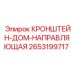2653199717 КРОНШТЕЙН-ДОМ-НАПРАВЛЯЮЩАЯ Epiroc