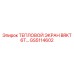 Тепловой экран BRKT 6T GS5114602 производителя Epiroc
