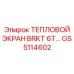 Тепловой экран BRKT 6T GS5114602 производителя Epiroc