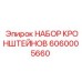 Набор монтажных кронштейнов 6060005660 Epiroc