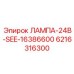 Лампа с креплением артикул 6216316300 Epiroc