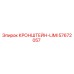 Изображение кронштейна LIMI Epiroc 57672057