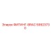 59923730 ФИТИНГ-BRAC Epiroc