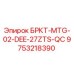 Оригинальный кронштейн Epiroc 9753218390 для горнодобывающей техники