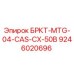 Кронштейн буровой установки Epiroc БРКТ-MTG-04-CAS-CX-50B артикул 9246020696