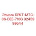 Фото детали БРКТ-MTG-06-DEE-710G 9245999544 производитель Epiroc