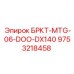 Фото кронштейна БРКТ-MTG-06-DOO-DX140 артикул 9753218458
