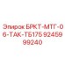 Компонент для телескопических буровых установок 9245999240 производитель Epiroc