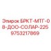 Кронштейн для солнечных панелей Epiroc 9753217869