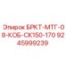 Оригинальный компонент для ударного бурения арт.9245999239 Epiroc