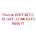 Адаптер Epiroc 9245999571 для соединения с экскаваторами CAT