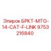 Фото скобы БРКТ-MTG-14-CAT-F-LINK Epiroc артикул 9753216840