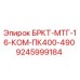 Фото детали БРКТ-МТГ-16-КОМ-ПК400-490 9245999184 Epiroc