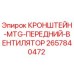 Оригинальный кронштейн вентилятора 2657840472 для техники Epiroc