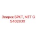 Кронштейн крепления генератора артикул GS40283X производитель Epiroc